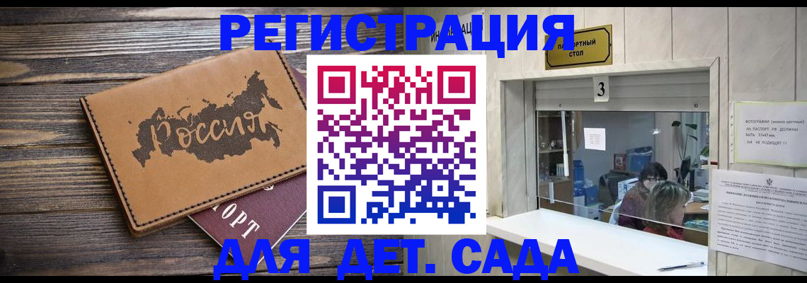 прописка в квартире в Рубцовске