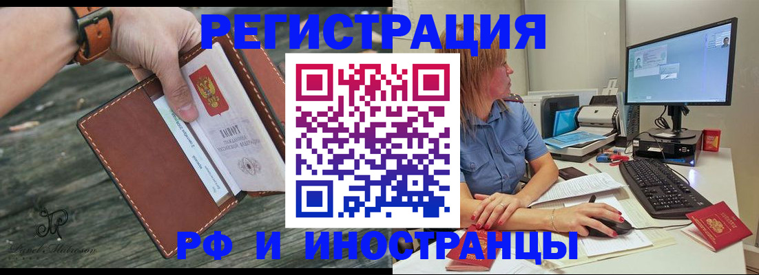 временная регистрация собственник в Рубцовске